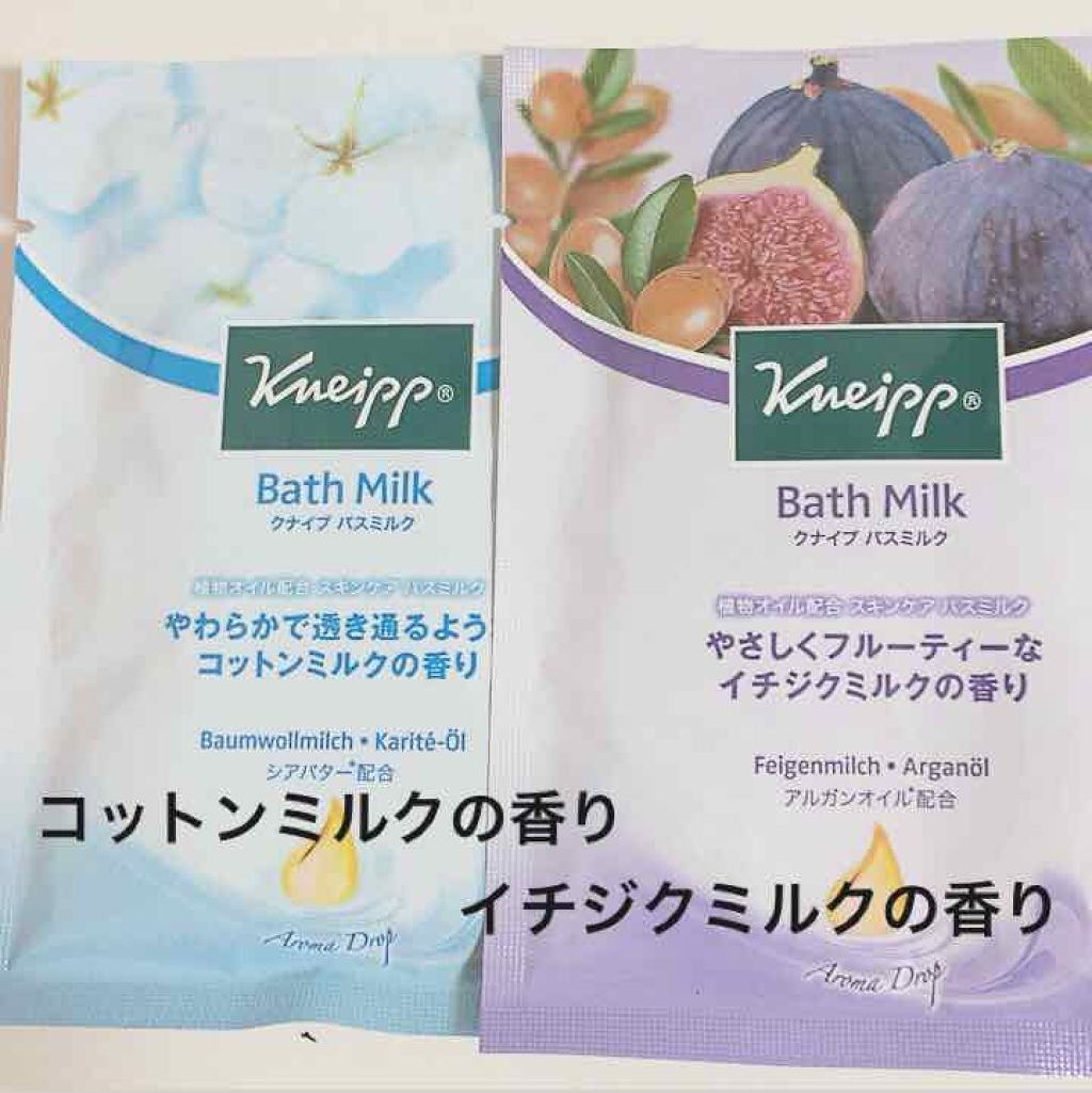 バスミルク コットンミルクの香り/クナイプ/入浴剤を使ったクチコミ（3枚目）