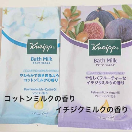 バスミルク コットンミルクの香り/クナイプ/入浴剤を使ったクチコミ(3枚目)
