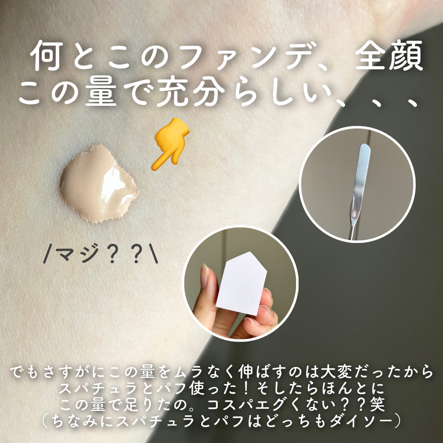 ã¡ã€ã¯ã¢ããã¹ãã³ãž ããªã¥ãŒãã㯠ããŠã¹å 14å/DAISO/ããã»ã¹ãã³ãžã䜿ã£ãã¯ãã³ãïŒ3æç®ïŒ