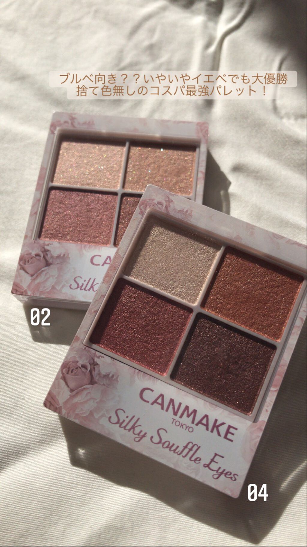 シルキースフレアイズ/キャンメイク/アイシャドウパレットを使ったクチコミ(1枚目)