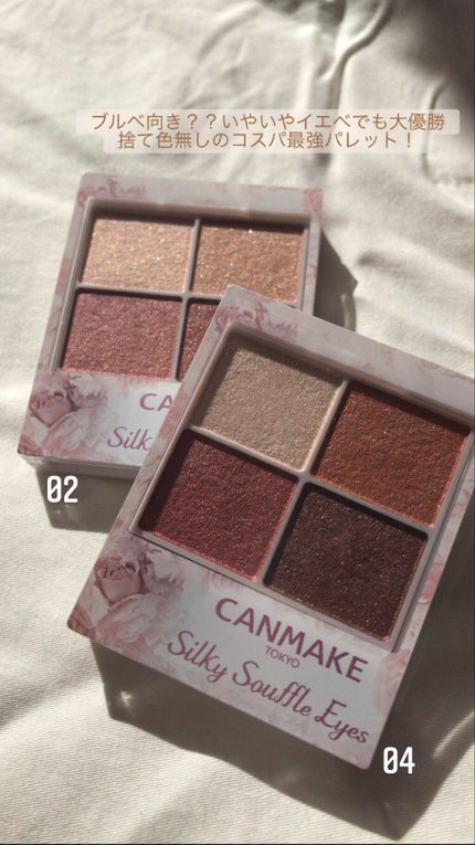 シルキースフレアイズ/キャンメイク/アイシャドウパレットを使ったクチコミ(1枚目)
