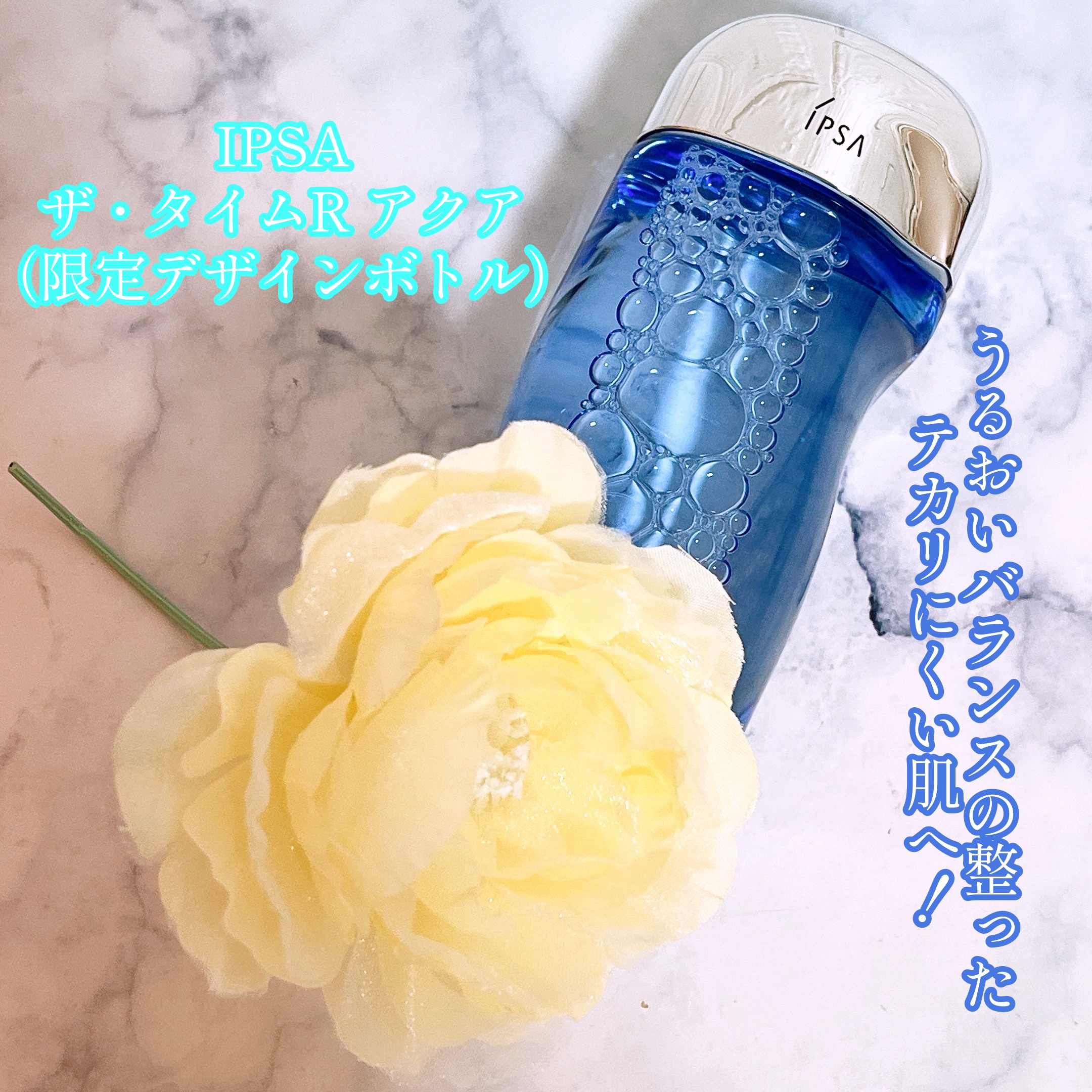 ザ・タイムR アクア/IPSA/化粧水を使ったクチコミ（1枚目）