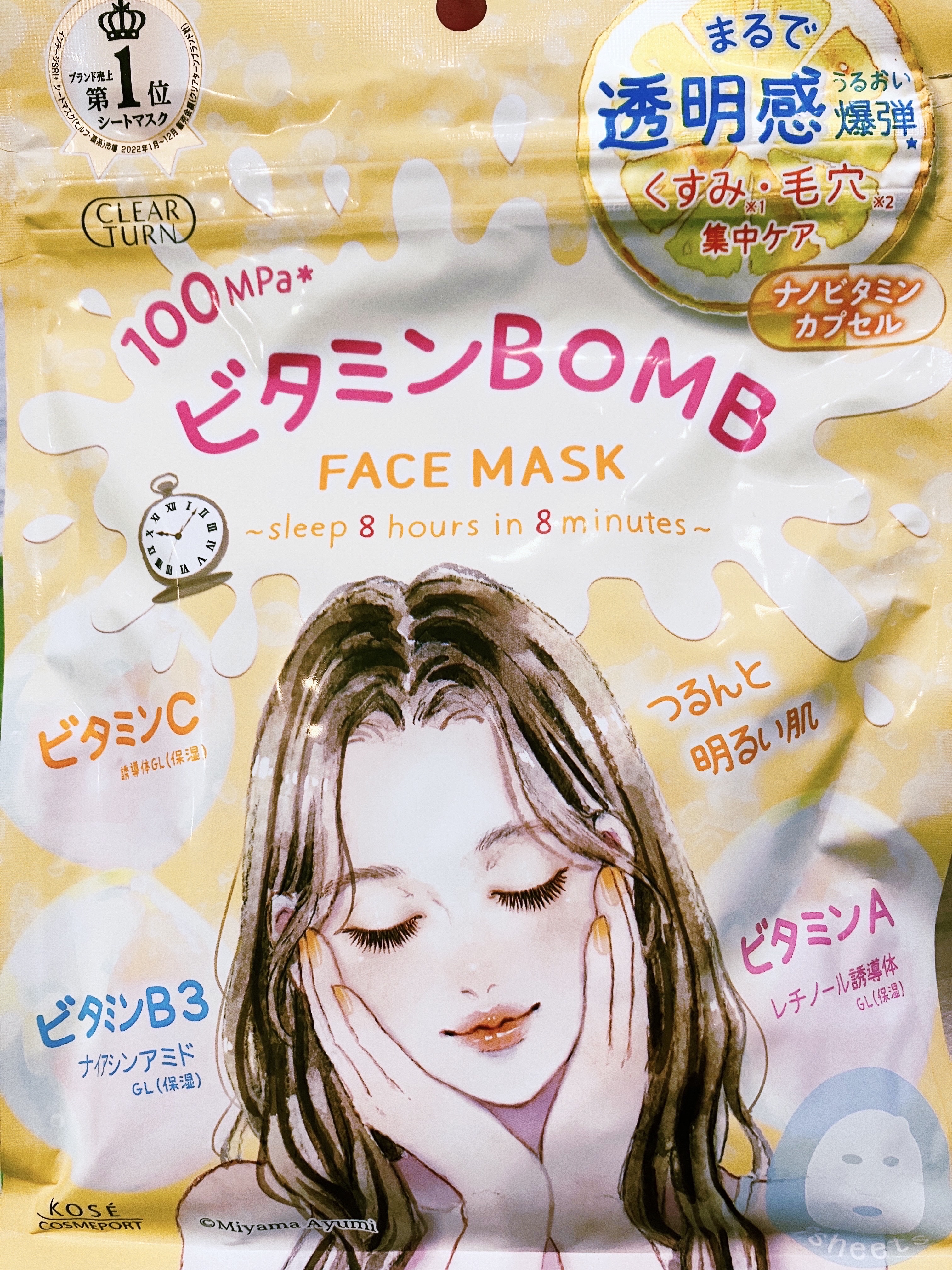 ビタミンＢＯＭＢマスク/クリアターン/シートマスク・パックを使ったクチコミ（2枚目）