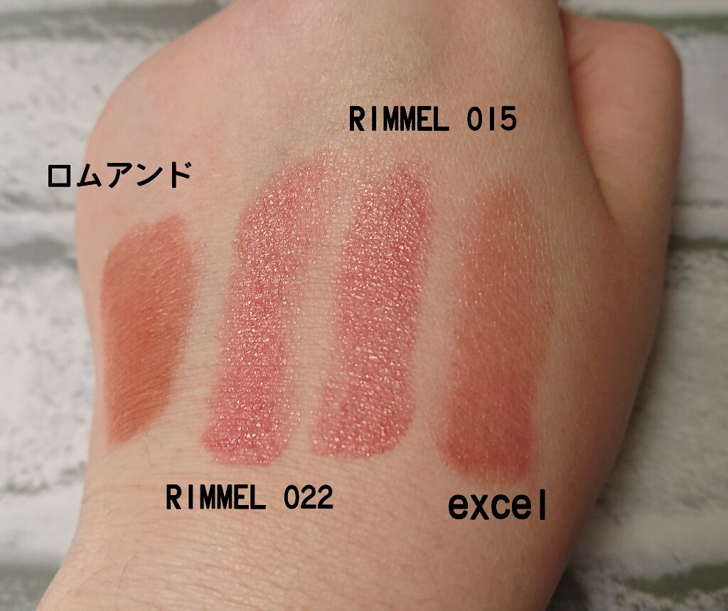 モイストケアリップ/excel/口紅を使ったクチコミ（3枚目）