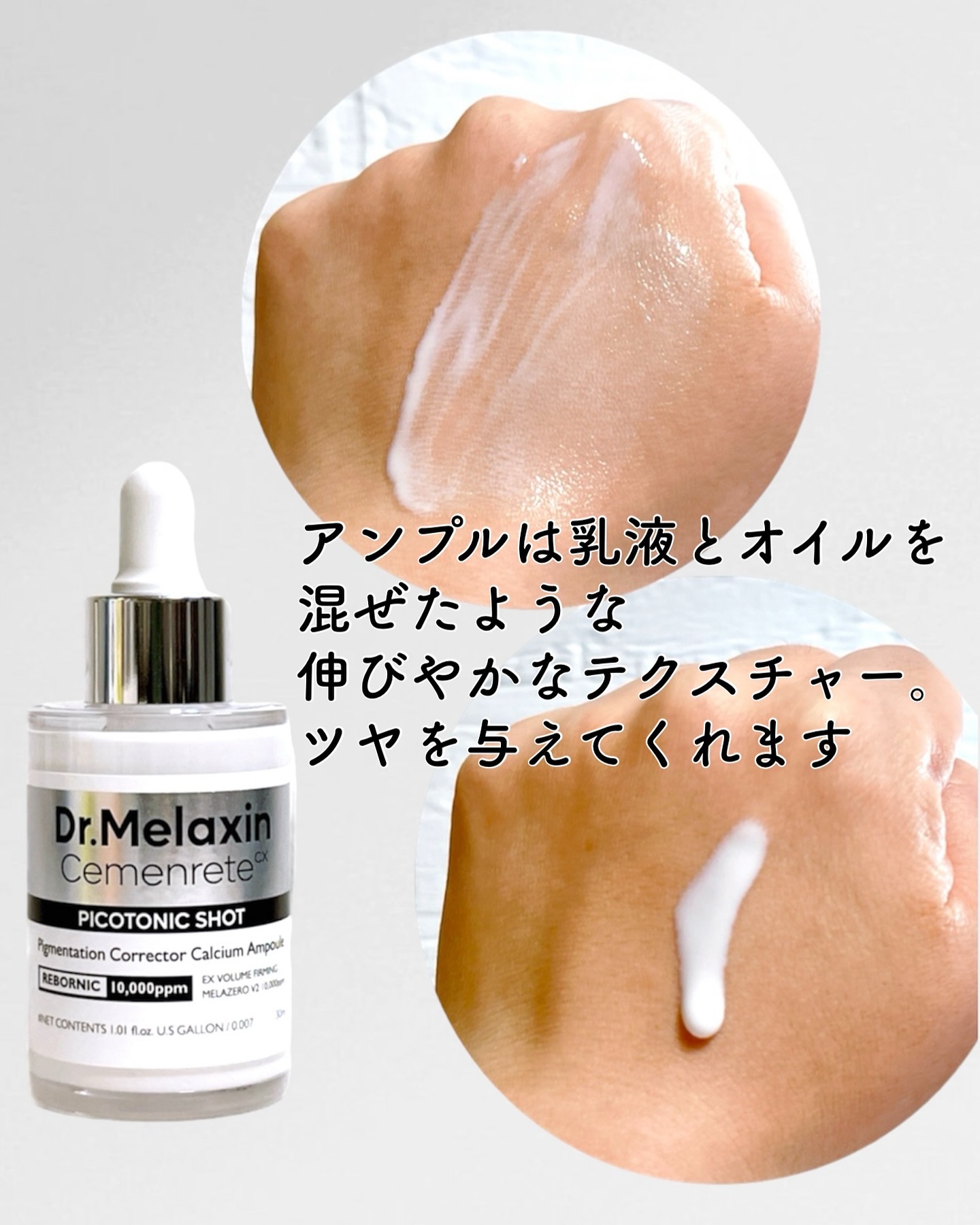 セメンリトピコトニックショットアンプル/Dr.Melaxin/美容液を使ったクチコミ（2枚目）