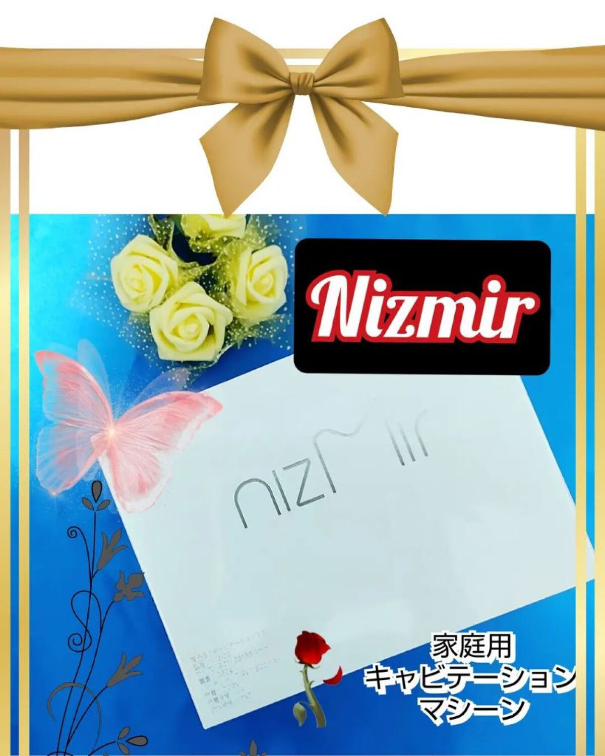 キャビテーション/NiZmir/ボディケア美容家電を使ったクチコミ（1枚目）