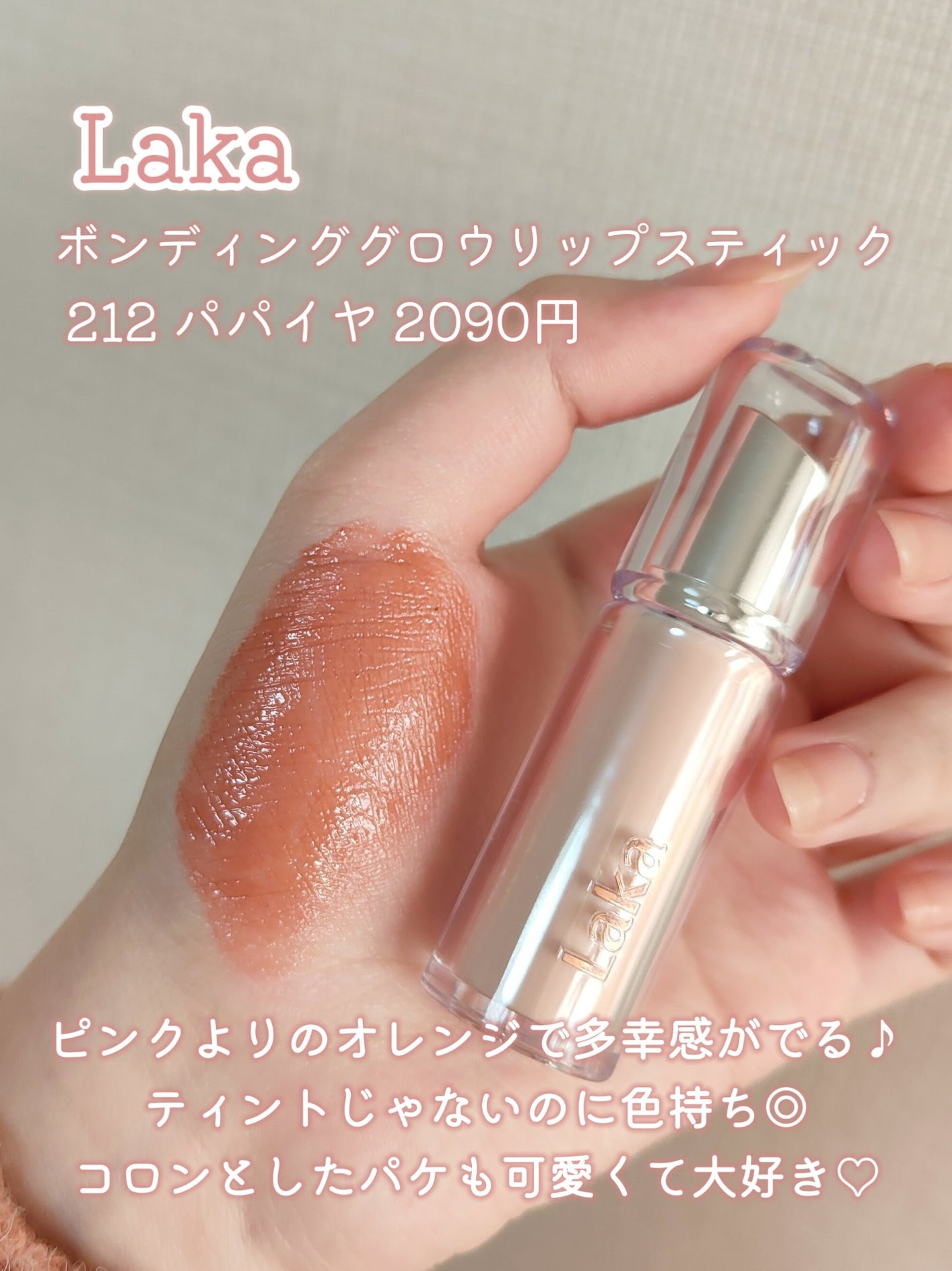 ウォータリーティントリップ/CEZANNE/リップティントを使ったクチコミ(7枚目)