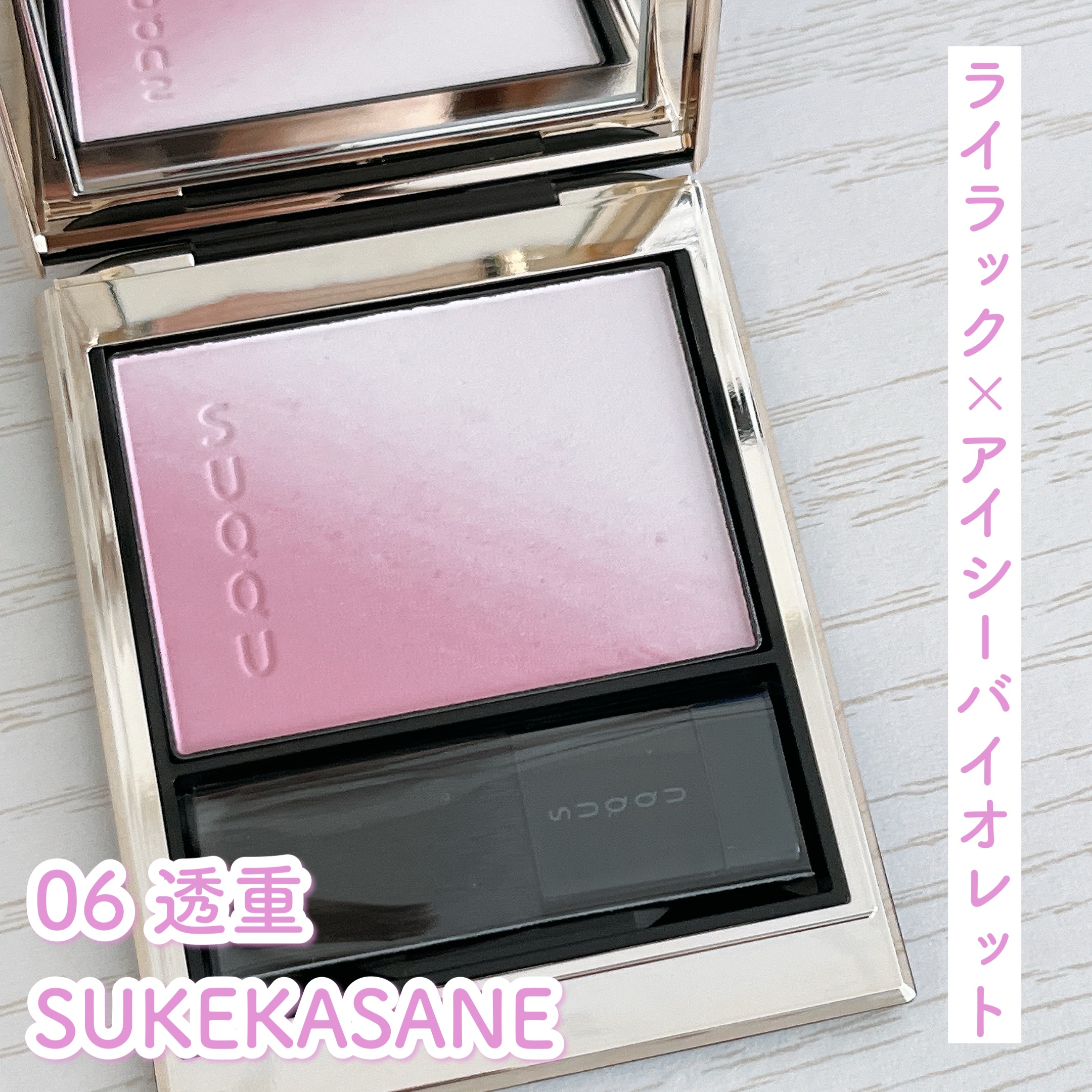 2024年夏新作パウダーチーク】ブラーリング カラー ブラッシュ｜SUQQU