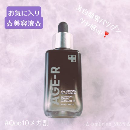 グルタチオングロウアンプル/MEDICUBE/美容液を使ったクチコミ(1枚目)