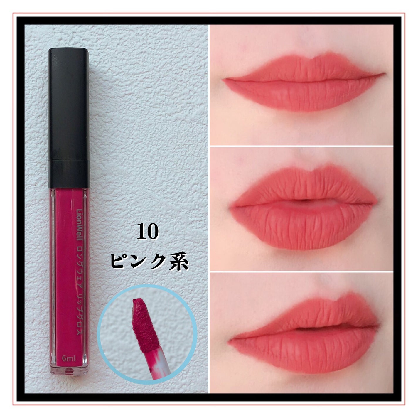 ウォータリープライマー/LionWell(ライオンウェル)/化粧下地を使ったクチコミ(9枚目)