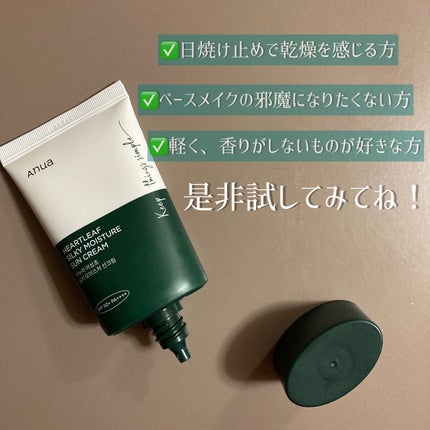 ドクダミ シルキー モイスチャー サンクリーム/Anua/日焼け止めクリームを使ったクチコミ(4枚目)