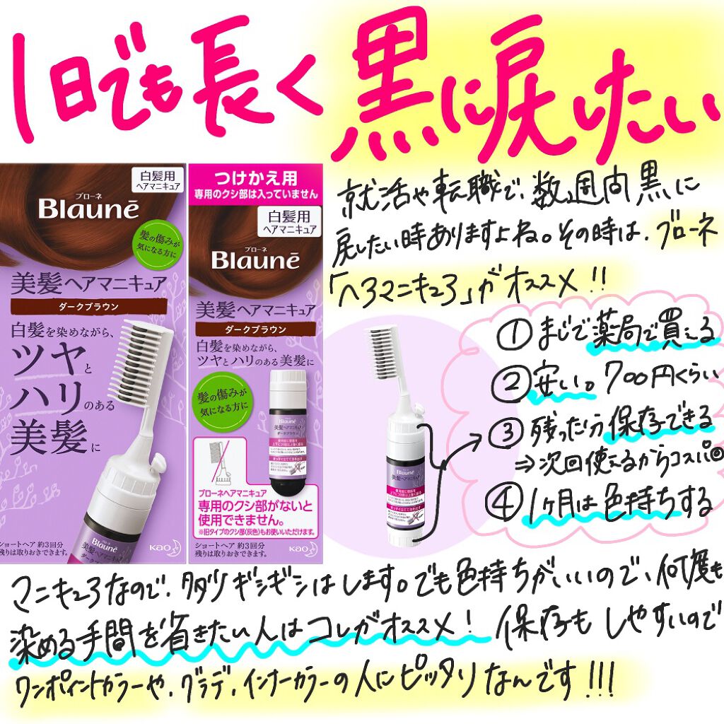 フラガール カラートリートメント/フラガール/ヘアカラーを使ったクチコミ(3枚目)