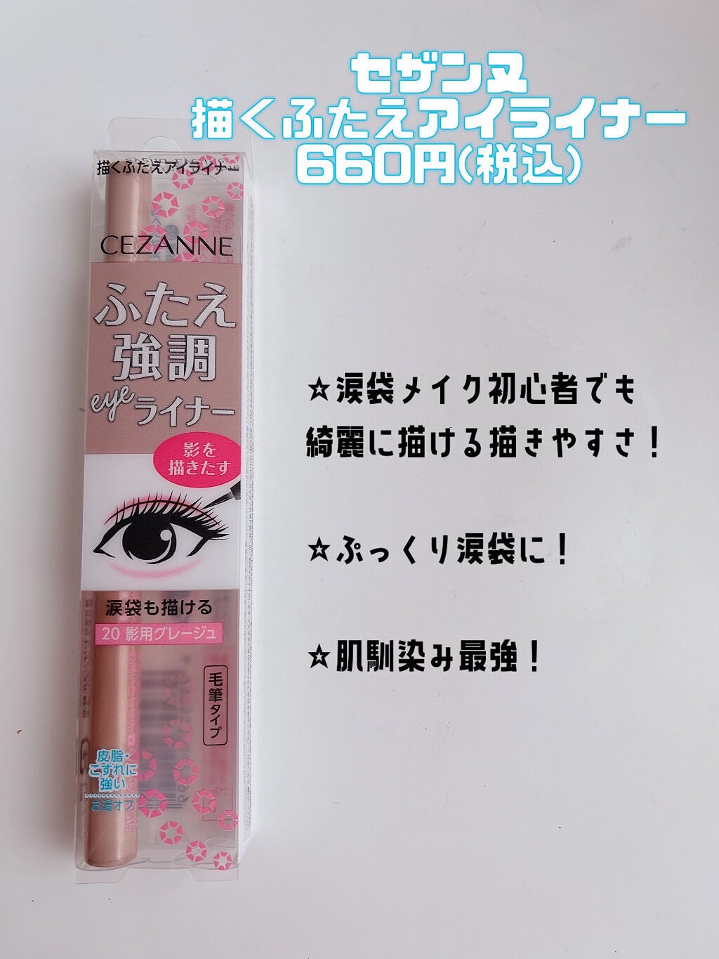 スムースリキッドアイライナー スーパーキープ/ヒロインメイク/リキッドアイライナーを使ったクチコミ(3枚目)