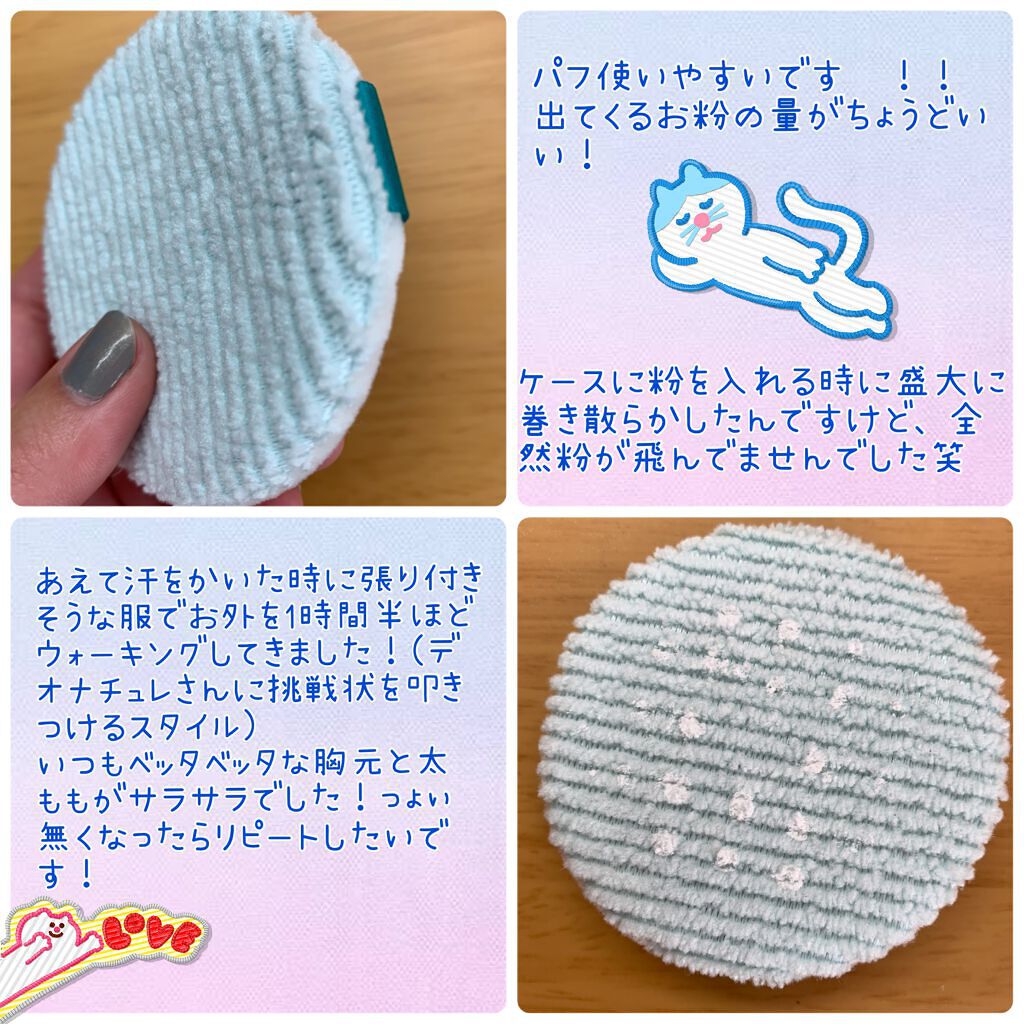 薬用さらさらデオドラントパウダー/デオナチュレ/デオドラント・制汗剤を使ったクチコミ(2枚目)