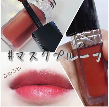 ルージュ ディオール フォーエヴァー リキッド/Dior/口紅を使ったクチコミ（1枚目）