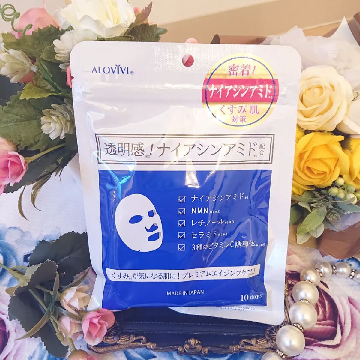 ナイアシンアミドフェイスマスク/アロヴィヴィ/オールインワン化粧品を使ったクチコミ（1枚目）