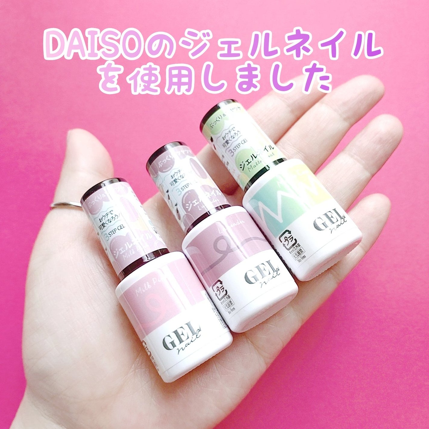 BRG ジェルネイル/DAISO/ジェルネイルを使ったクチコミ(3枚目)