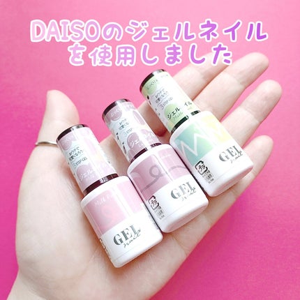 BRG ジェルネイル/DAISO/ジェルネイルを使ったクチコミ(3枚目)