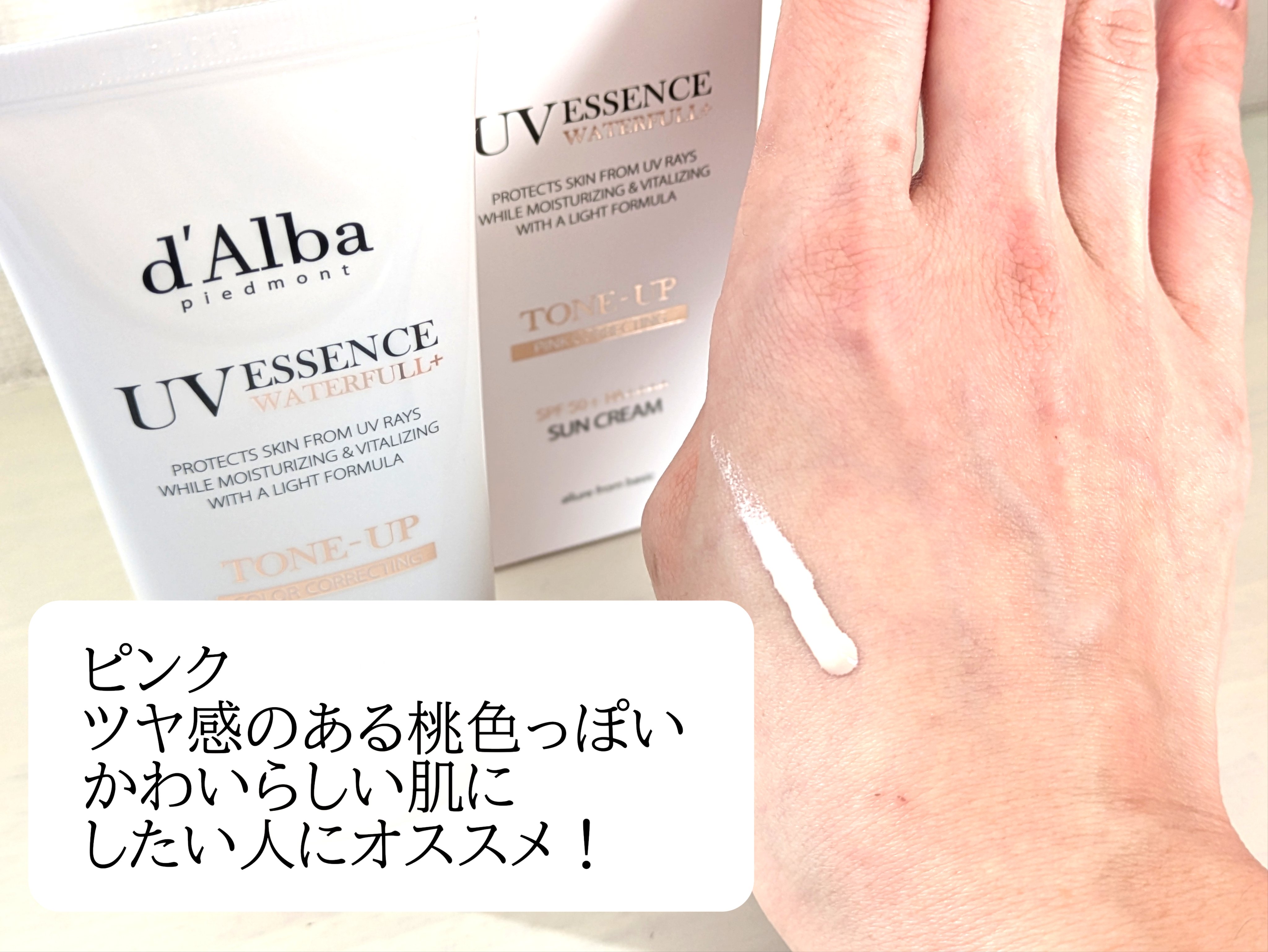 ダルバ ウォータフル トーンアップ サンクリーム(パープル)/ダルバ/日焼け止めクリームを使ったクチコミ（2枚目）