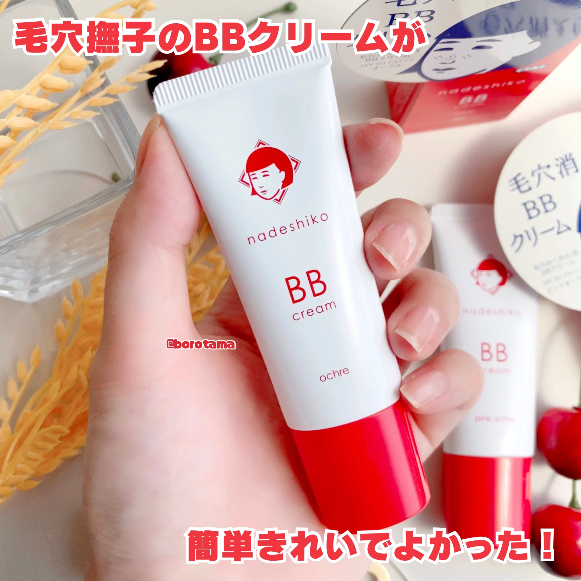 毛穴撫子 毛穴かくれんぼBBクリーム/毛穴撫子/BBクリームを使ったクチコミ（2枚目）