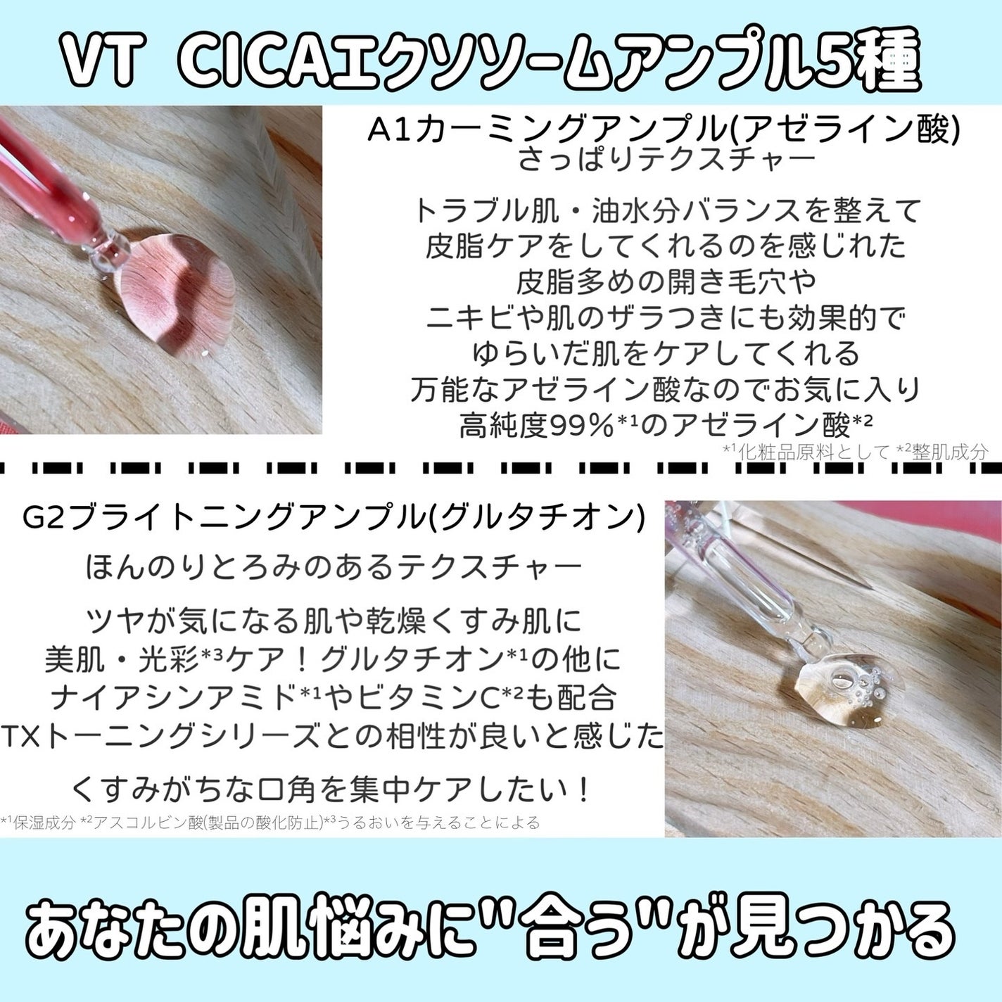 ゆあゆあ@フォロバ100 on LIPS 「VTの新作!パーソナルカラーアンプルQoo10メガ割期間限定、..」(2枚目)