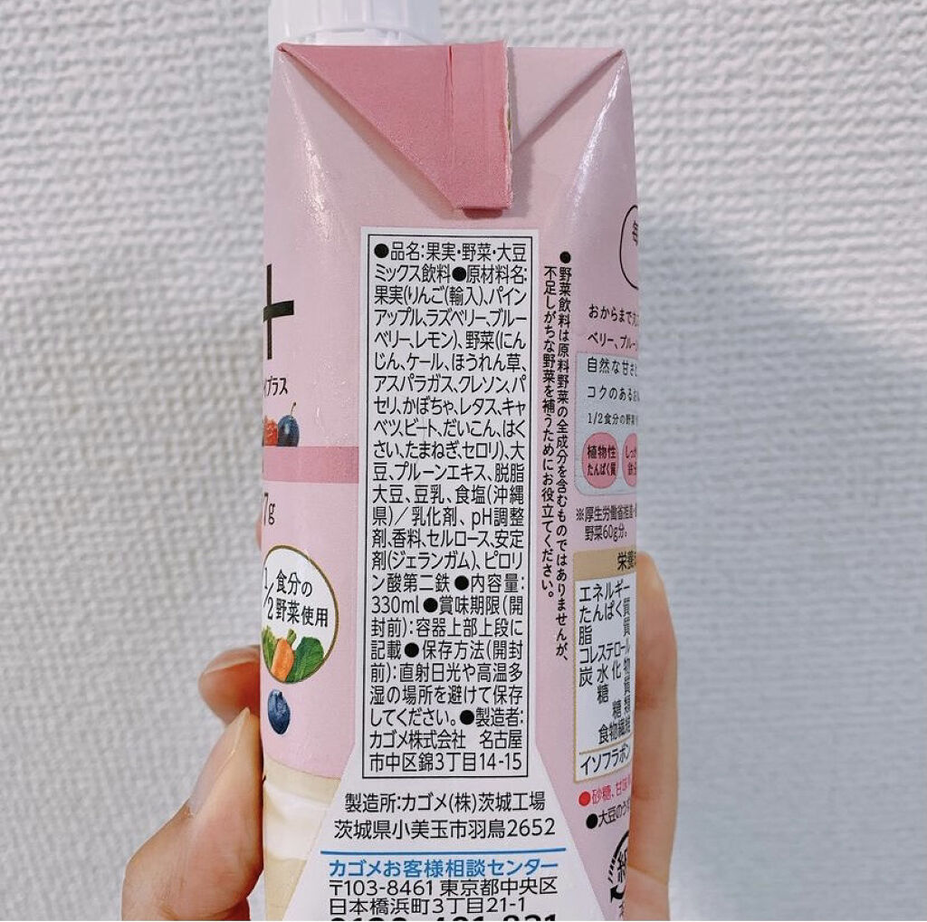 Soy +/カゴメ/豆乳飲料を使ったクチコミ（3枚目）