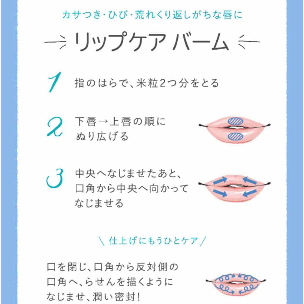 リップケア バーム/キュレル/リップバームを使ったクチコミ(3枚目)