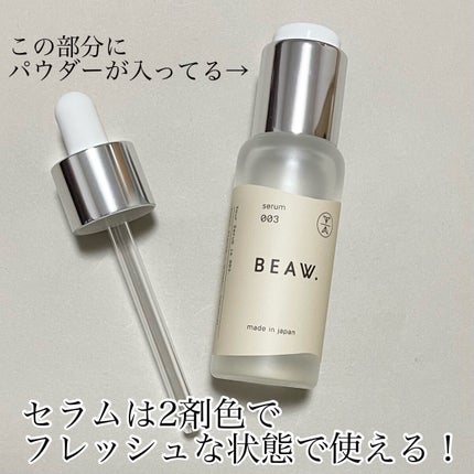 スターターBOX/BEAW./スキンケアキットを使ったクチコミ(3枚目)