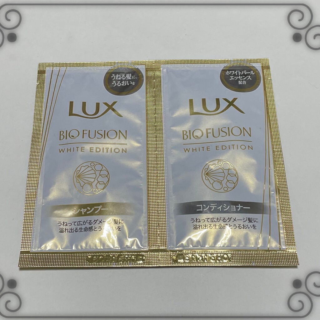 バイオフュージョン ホワイトシャンプー/ホワイトコンディショナー/LUX/市販シャンプーを使ったクチコミ(1枚目)