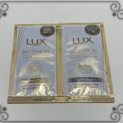 バイオフュージョン ホワイトシャンプー/ホワイトコンディショナー/LUX/市販シャンプーを使ったクチコミ(1枚目)
