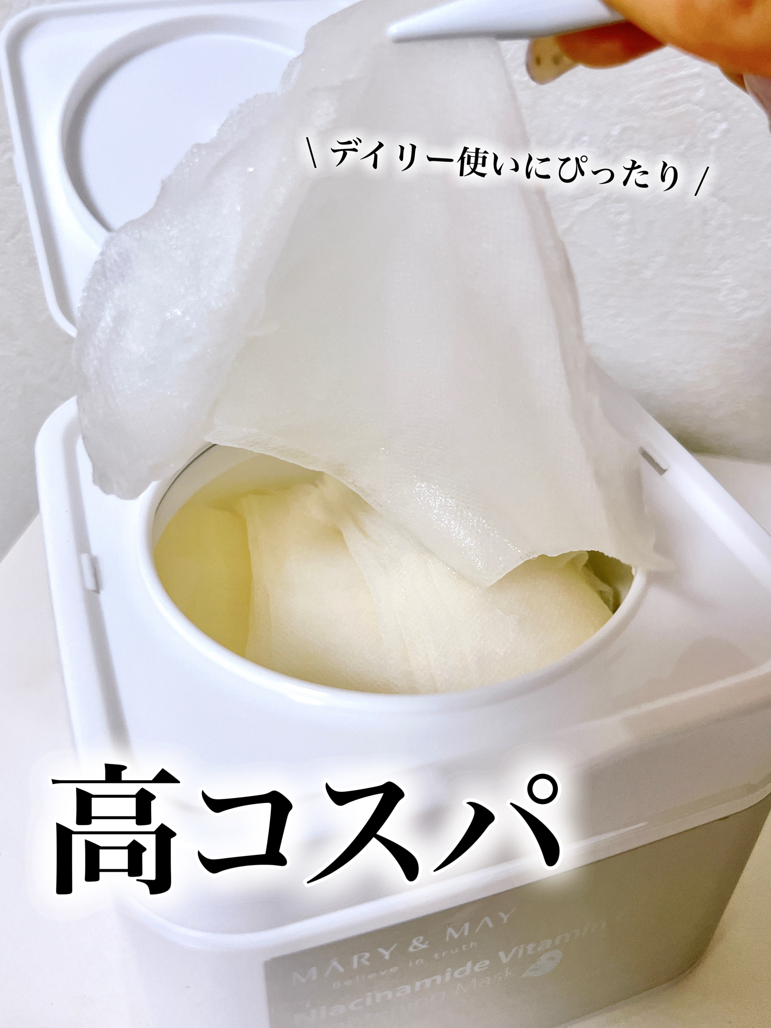 ナイアシンアミドビタミンC ブライトニングマスク/MARY&MAY/シートマスク・パックを使ったクチコミ（1枚目）