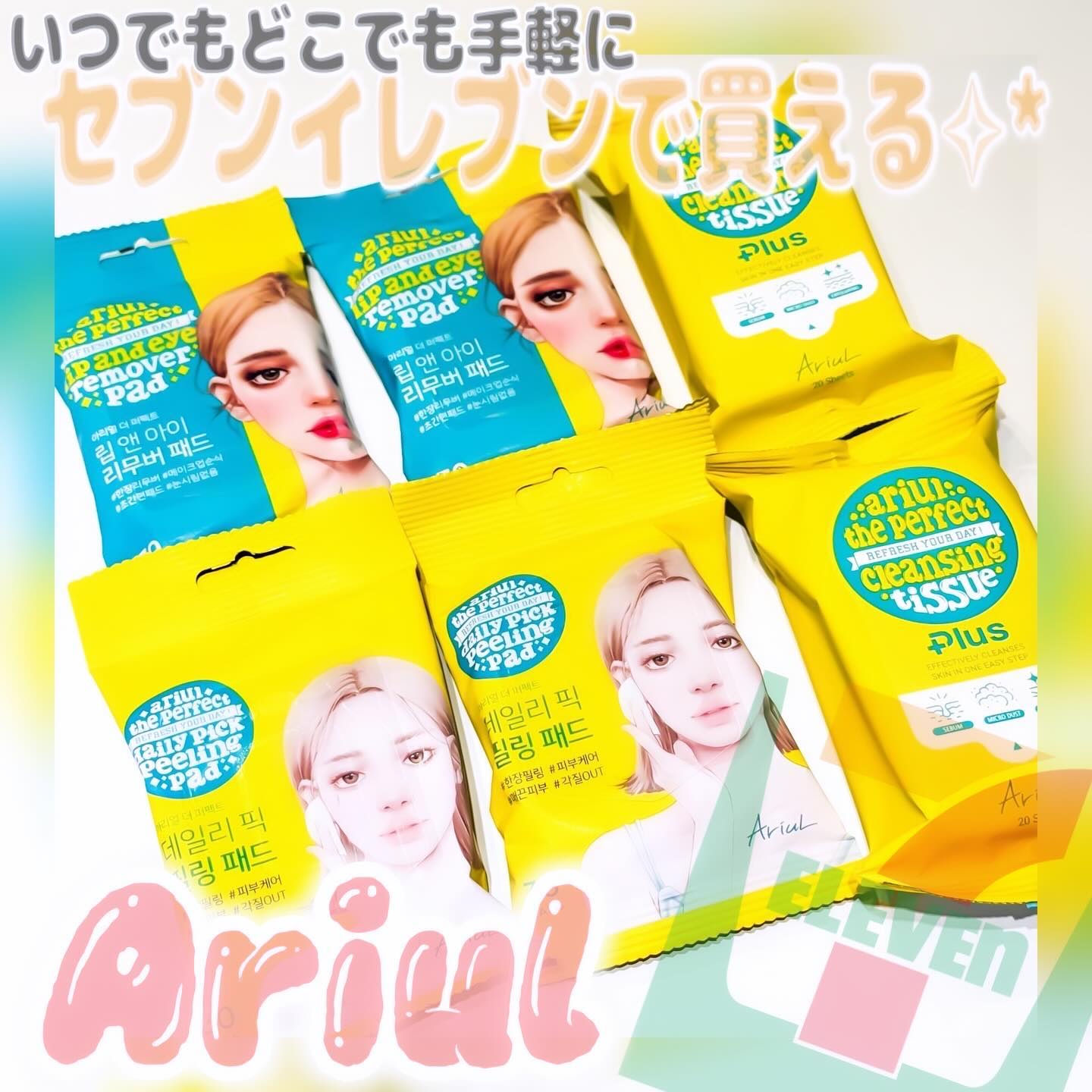 ザ パーフェクト リップ＆アイ リムーバーパッド/Ariul/クレンジングシートを使ったクチコミ（1枚目）