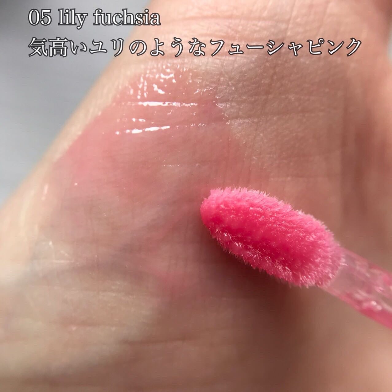 ジルスチュアート クリスタルブルーム リップブーケ セラム/JILL STUART/リッププランパーを使ったクチコミ(3枚目)