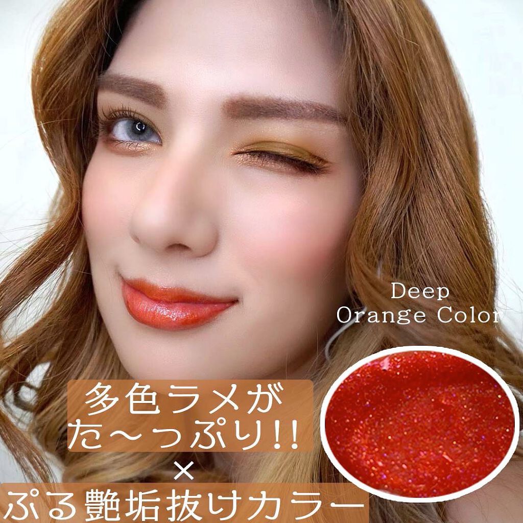 山海シリーズ リップグロス/GirlCult/リップグロスを使ったクチコミ(3枚目)