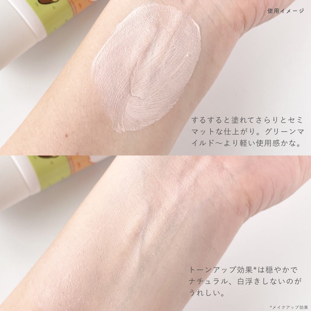 ブライトニングアップサンプラス/Dr.G/日焼け止めクリームを使ったクチコミ(5枚目)