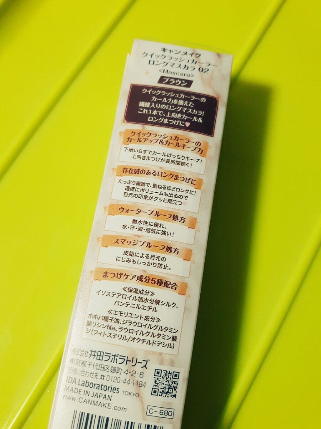 クイックラッシュカーラー ロングマスカラ/キャンメイク/マスカラを使ったクチコミ(2枚目)