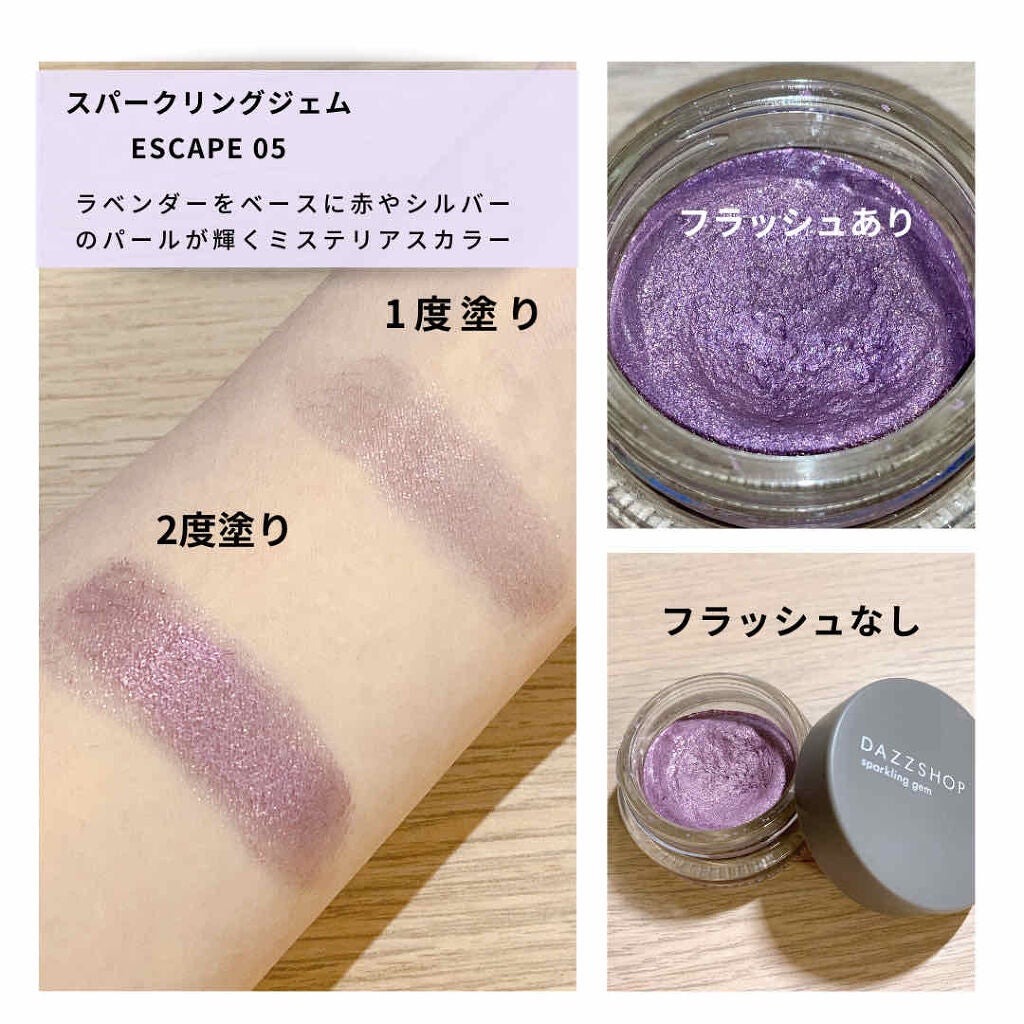 スパークリング ジェム/DAZZSHOP/ジェル・クリームアイシャドウを使ったクチコミ(2枚目)