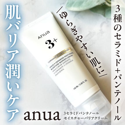 3セラミドパンテノールモイスチャーバリアクリーム/Anua/フェイスクリームを使ったクチコミ(1枚目)