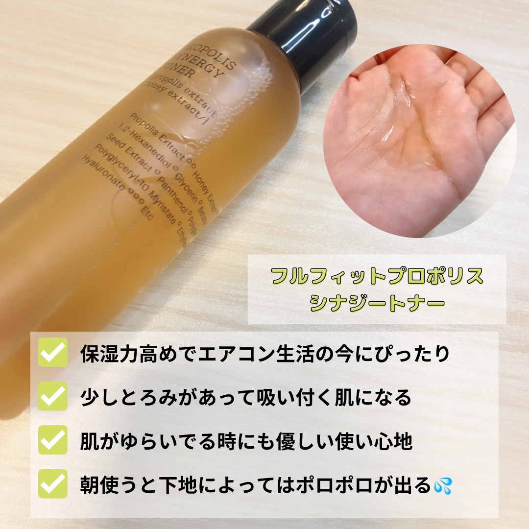 フルフィットプロポリスシナジートナー/COSRX/化粧水を使ったクチコミ（2枚目）