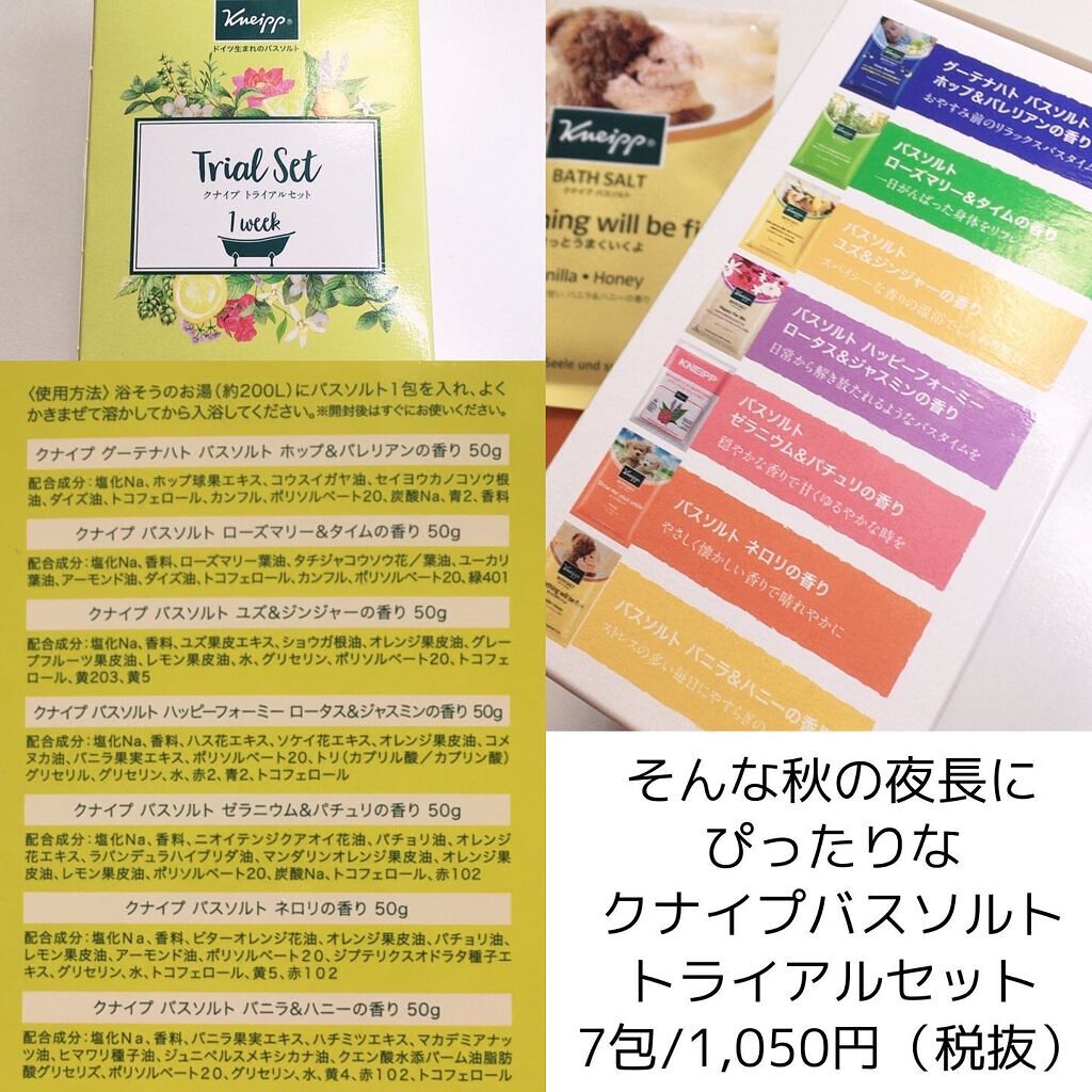 クナイプ グーテナハト バスソルト ホップ&バレリアンの香り/クナイプ/無機塩系入浴剤を使ったクチコミ(3枚目)