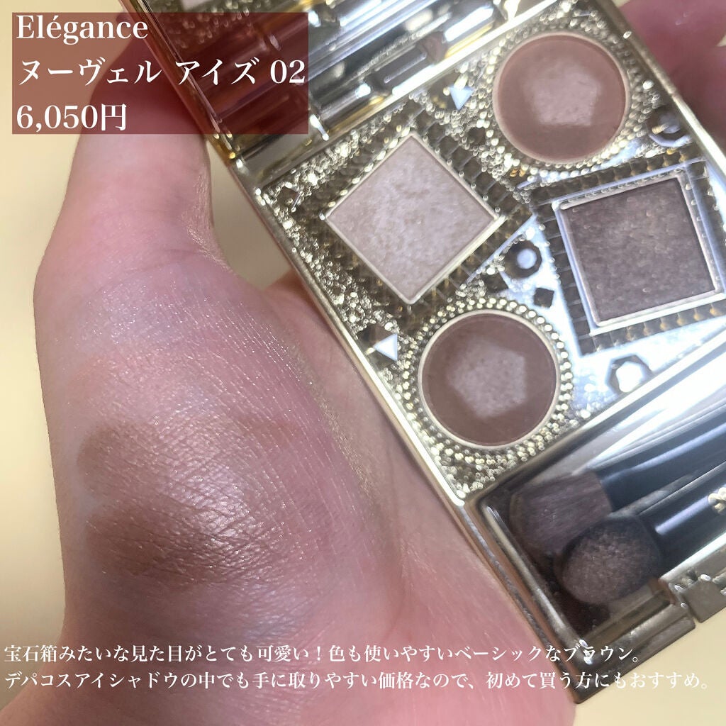 エレガンス ヌーヴェル アイズ/Elégance/アイシャドウパレットを使ったクチコミ(2枚目)