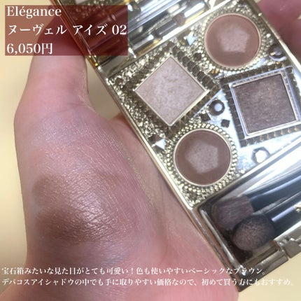 エレガンス ヌーヴェル アイズ 02/Elégance/アイシャドウパレットを使ったクチコミ(2枚目)