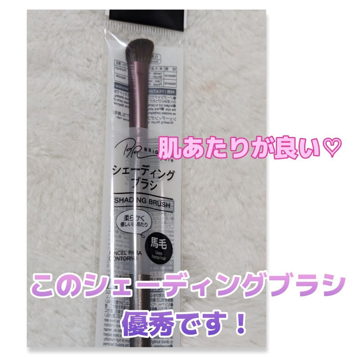 シェーディングブラシ 馬毛/DAISO/メイクブラシを使ったクチコミ(1枚目)