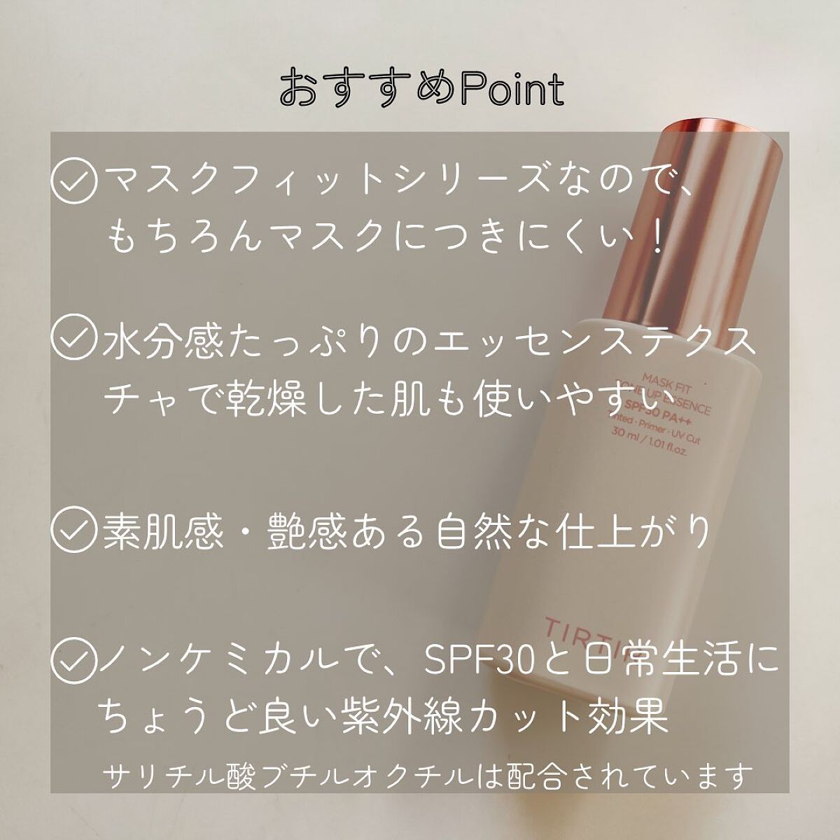 マスクフィットトーンアップエッセンス/TIRTIR(ティルティル)/化粧下地を使ったクチコミ（3枚目）
