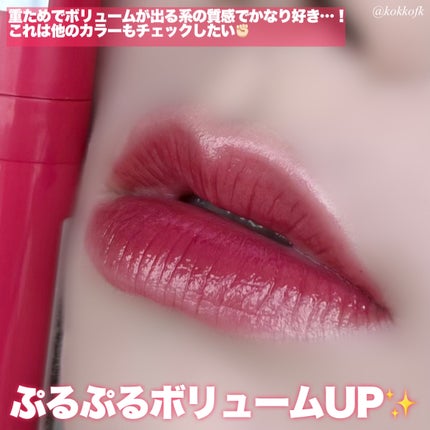 ジェリー ティント リップカラー/REVLON/リップティントを使ったクチコミ(4枚目)