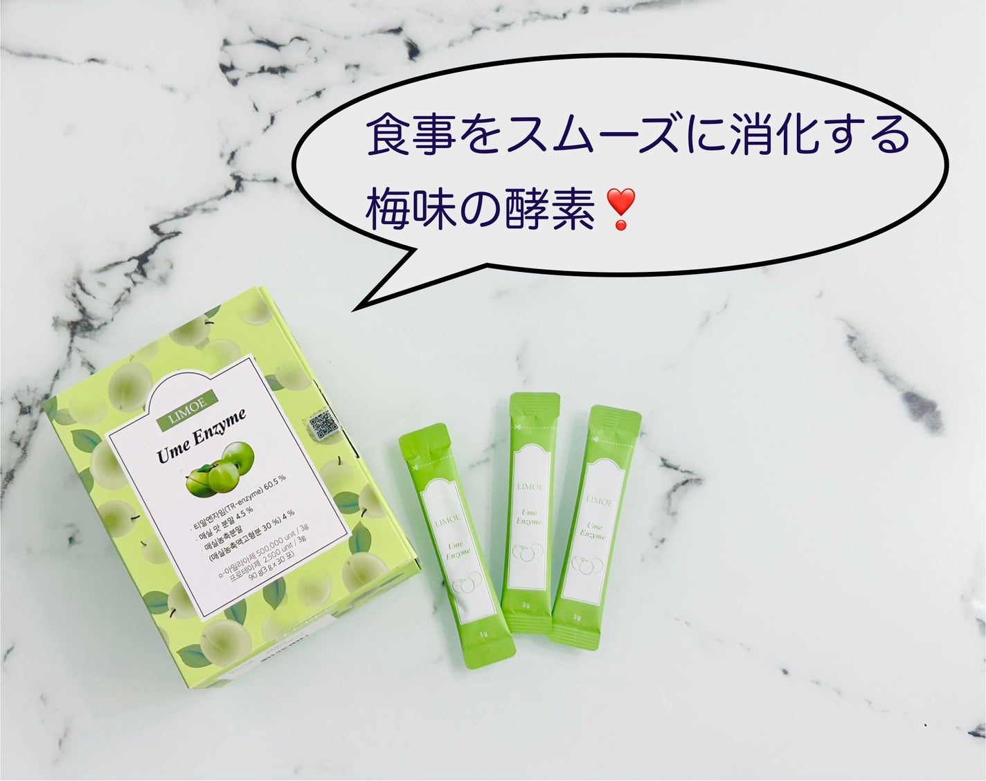 Ume Enzyme 梅酵素/LIMOE /健康サプリメントを使ったクチコミ(1枚目)