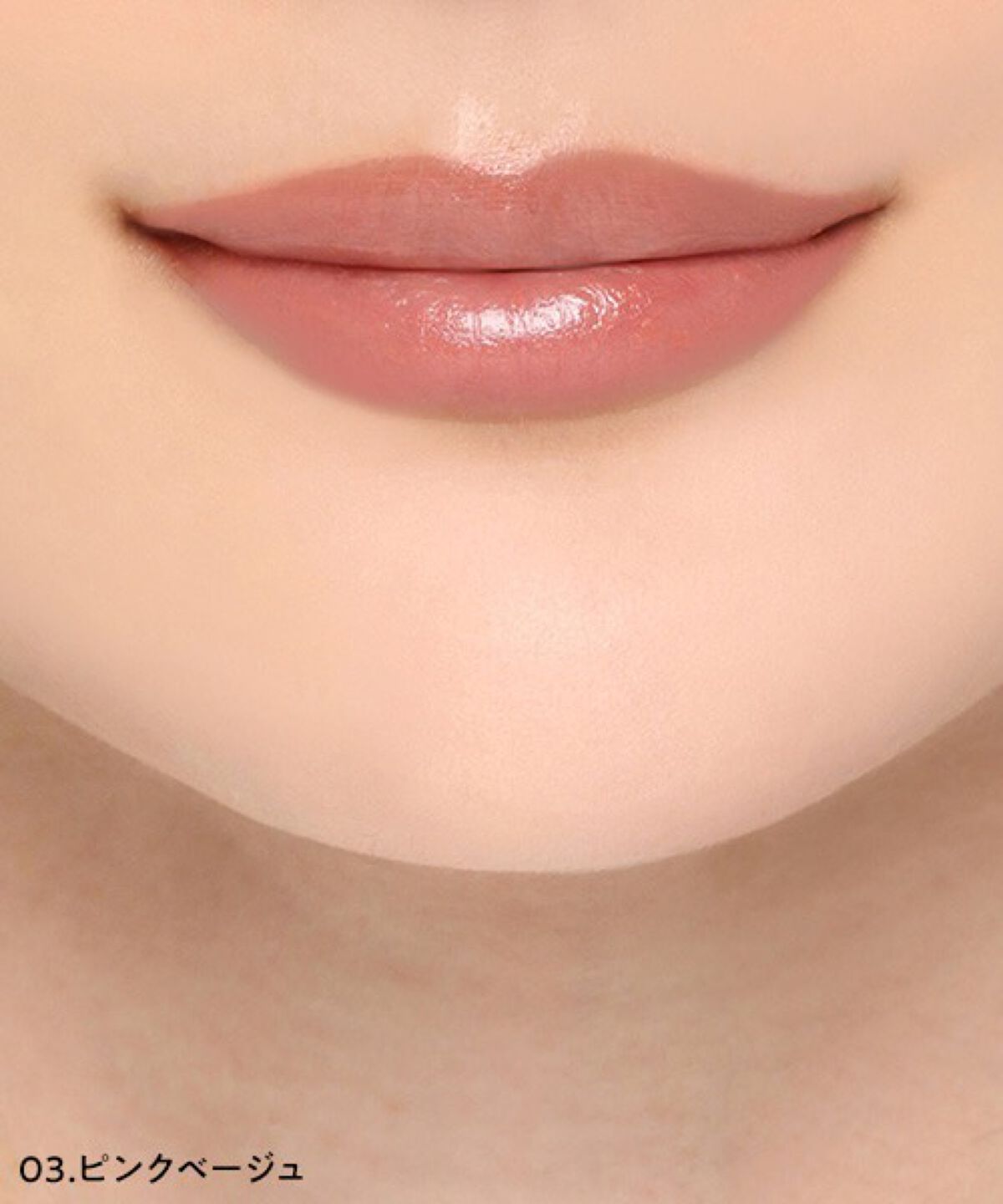 ミニリップスティック 03 ピンクベージュ