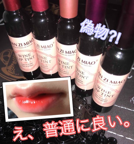 ワインリップティント/LABIOTTE/リップティントを使ったクチコミ(1枚目)