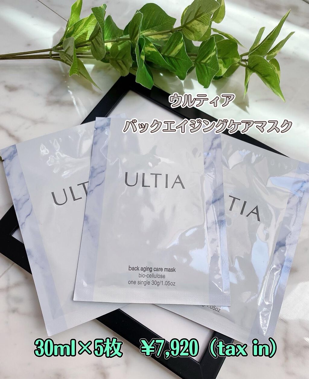 back aging care mask/ULTIA/シートマスク・パックを使ったクチコミ(1枚目)
