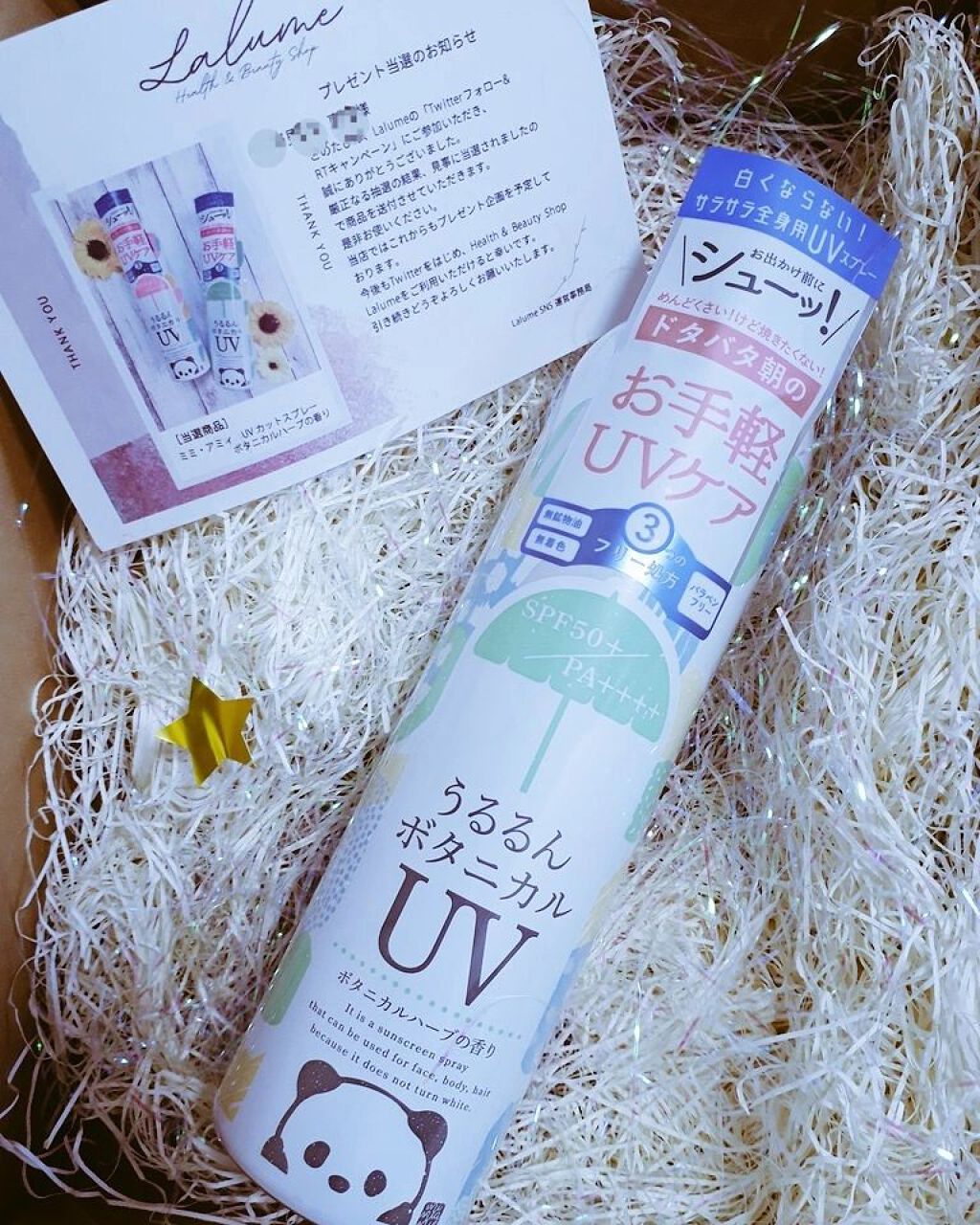 ミミ・アミィ UVカットスプレー/ミミ・アミィ/日焼け止めミスト・スプレーを使ったクチコミ（1枚目）